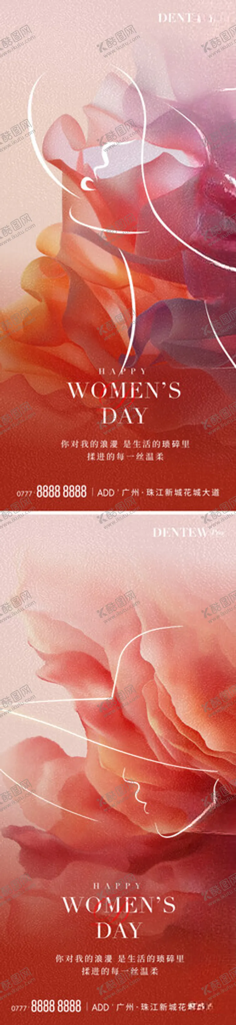编号：80717603051017064968【酷图网】源文件下载-妇女节女神节创意海报