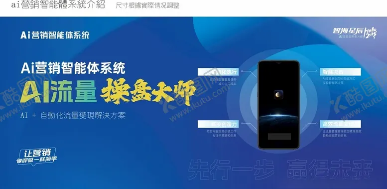 编号：89684106291455359090【酷图网】源文件下载-蓝色主KV