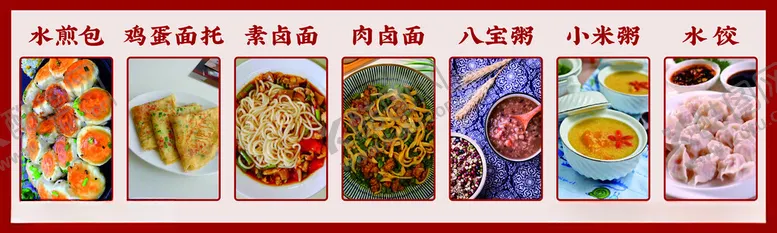编号：77439102130007094510【酷图网】源文件下载-水煎包