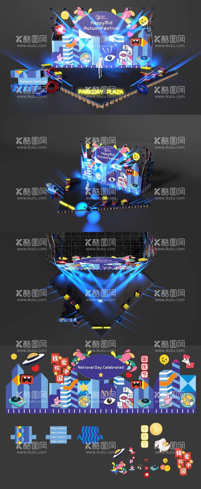 编号：32302212111749267024【酷图网】源文件下载-商场活动插画卡通通用几何灯光舞台