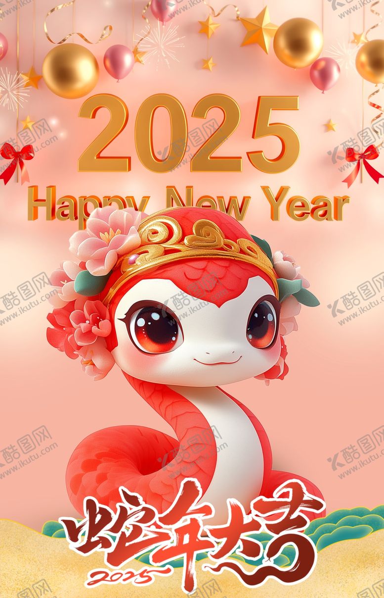 编号：68922302042243351777【酷图网】源文件下载-蛇年2025