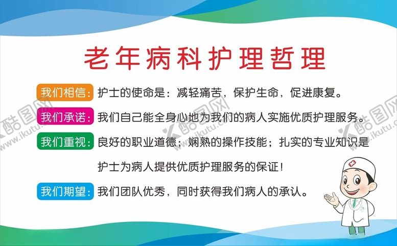 编号：69929112050614429819【酷图网】源文件下载-老年人护理