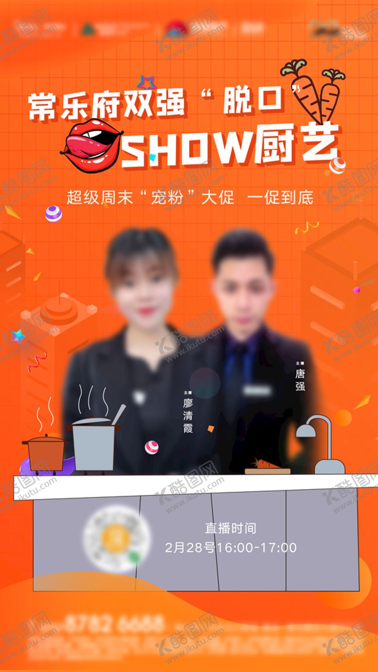 编号：71825610020256471078【酷图网】源文件下载-人物稿