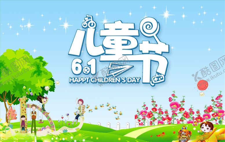 编号：71345209231058092757【酷图网】源文件下载-六一儿童节展板