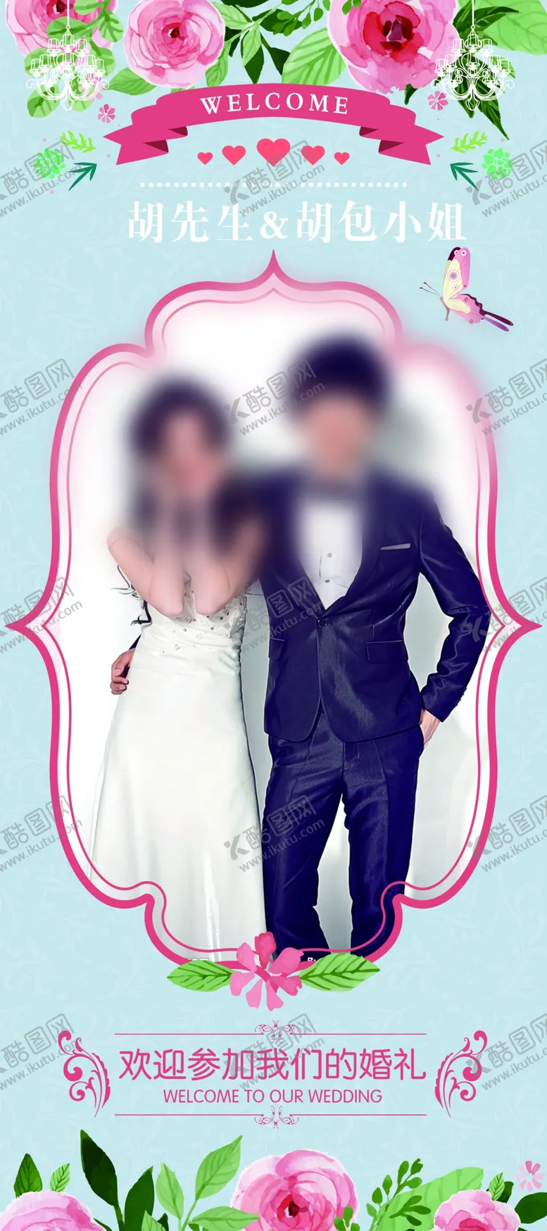 编号：72190409290831061469【酷图网】源文件下载-婚礼展架 