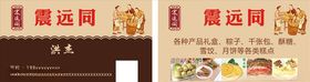 糕点名片