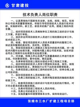 技术负责人岗位职责