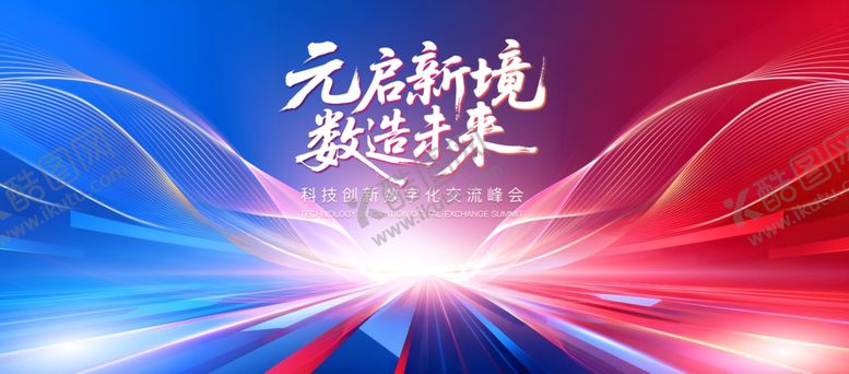 编号：48949404141127555029【酷图网】源文件下载-云端科技感舞台背景图