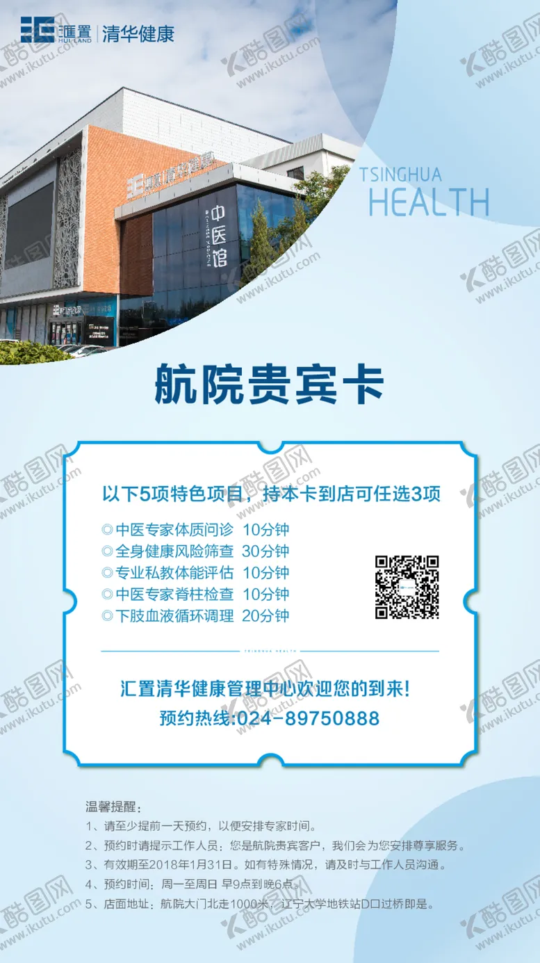 编号：38455701130722065783【酷图网】源文件下载-竖版贵宾卡样式设计