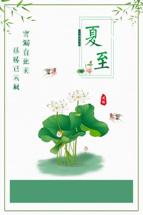 夏至装饰画