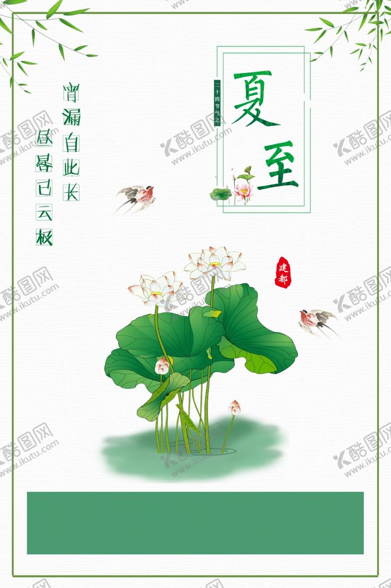 编号：29170706231931496135【酷图网】源文件下载-夏至装饰画