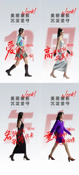 医美周年庆海报系列人物盛典