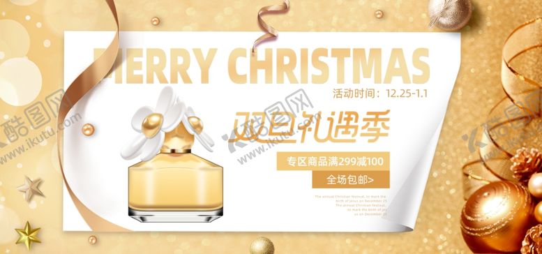 编号：21560707010810208125【酷图网】源文件下载-化妆品促销