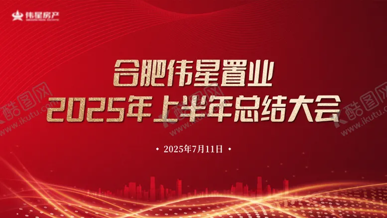 编号：35614210160933114361【酷图网】源文件下载-地产主画面