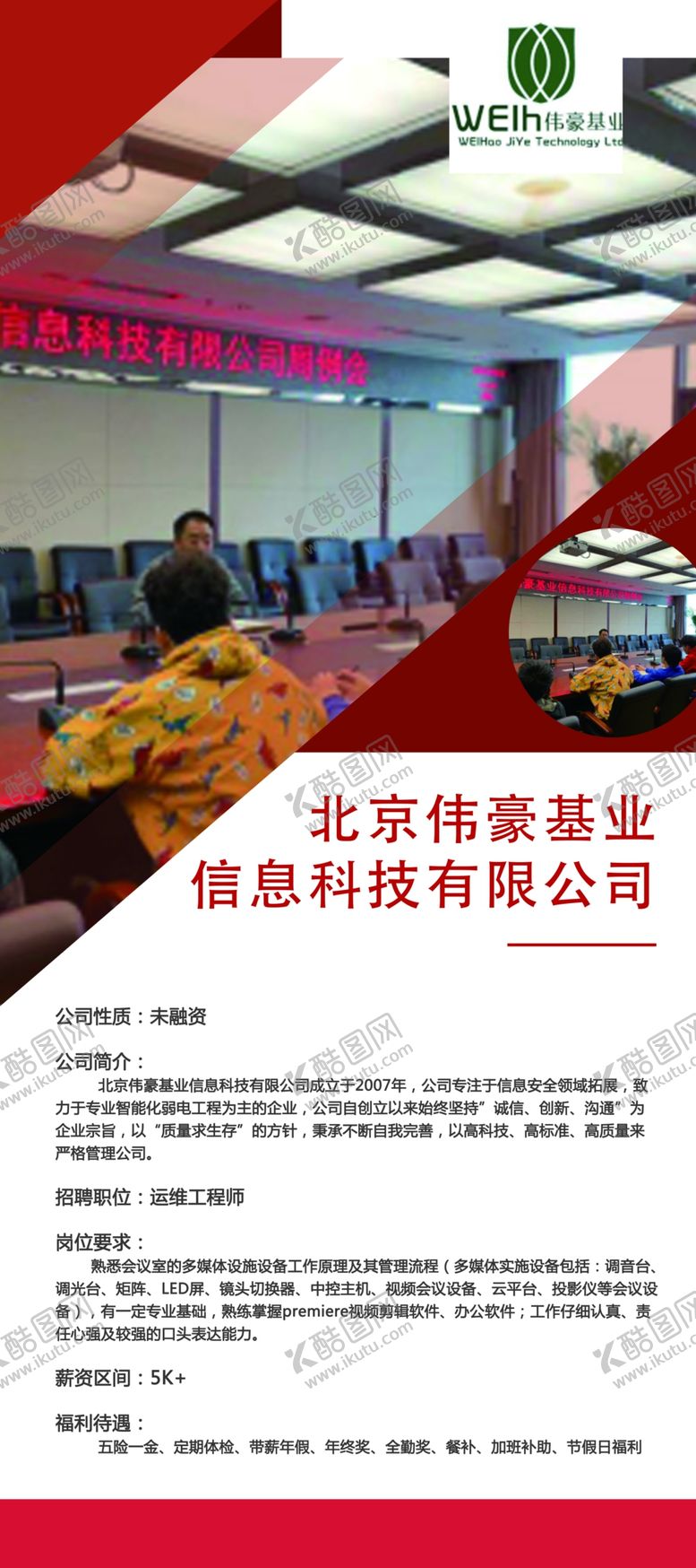 编号：29327809250835423449【酷图网】源文件下载-赤峰觉行学校门型展架