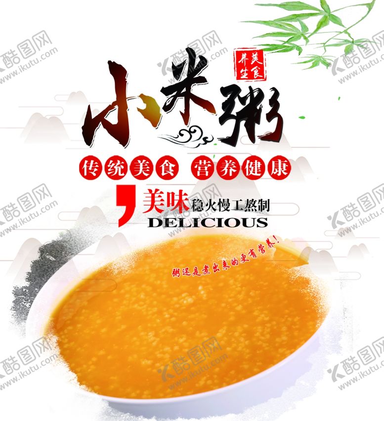 编号：11177504080803101960【酷图网】源文件下载-小米粥