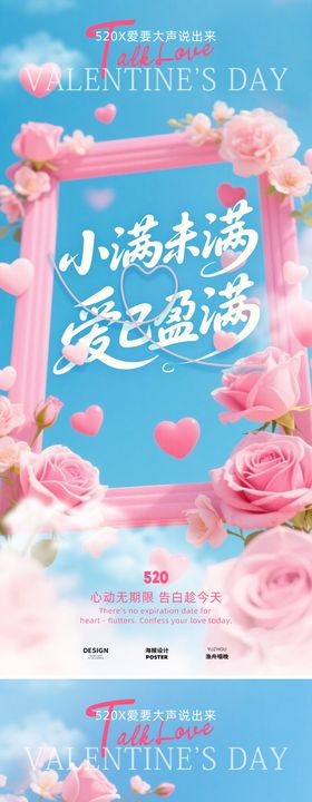 小满海报设计