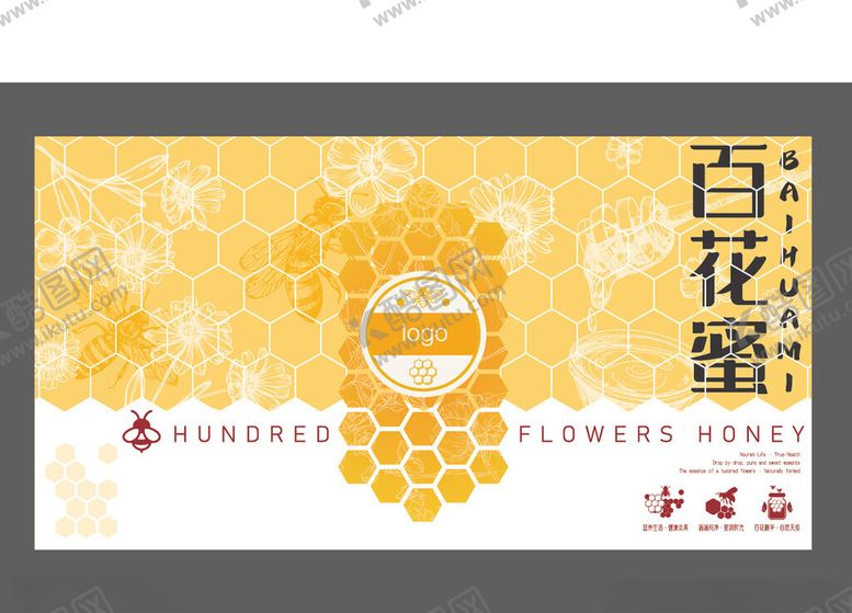 编号：65354604101247135006【酷图网】源文件下载-百花蜜包装设计图