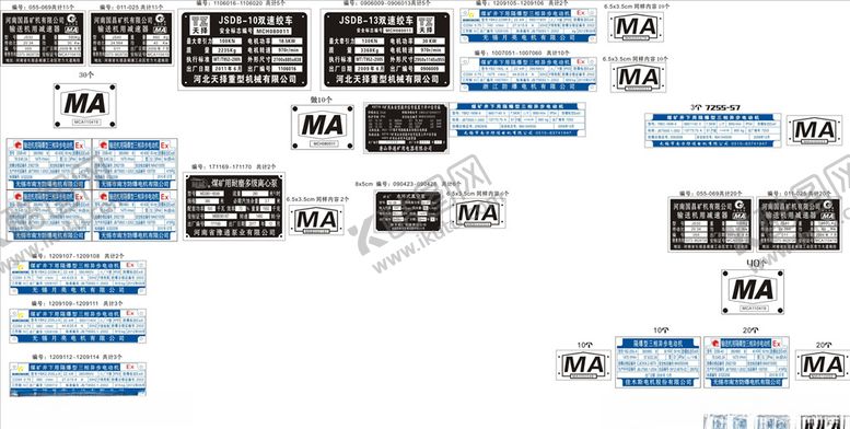 编号：37670709101642402628【酷图网】源文件下载-矿用机器铭牌铝牌
