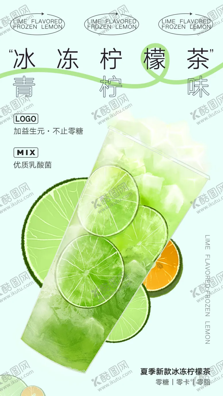 编号：51739702072031407888【酷图网】源文件下载-奶茶海报饮品海报