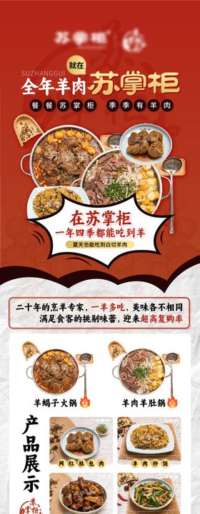 餐饮招商加盟长图