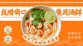 鲜香海鲜面滋味足满满