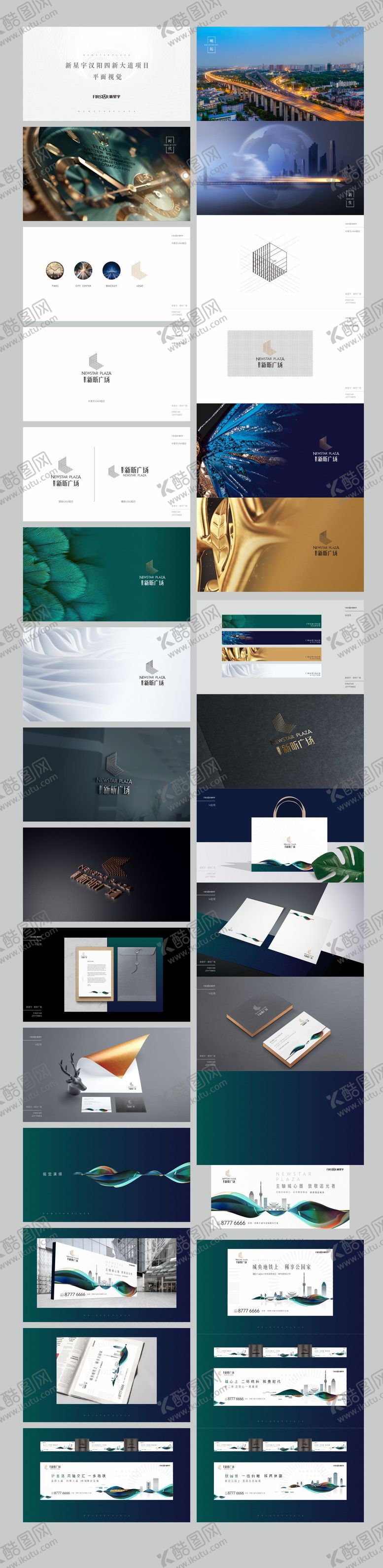 编号：43722203071737527160【酷图网】源文件下载-综合体住宅提案