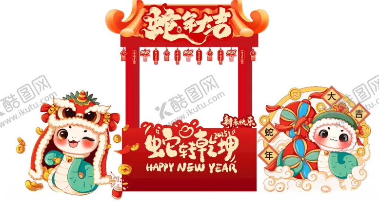 编号：15022201270531308314【酷图网】源文件下载-蛇年大吉卡通蛇蛇年摊