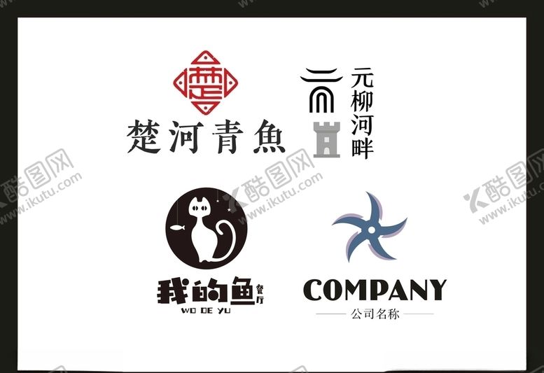 编号：63535906231527527881【酷图网】源文件下载-LOGO设计