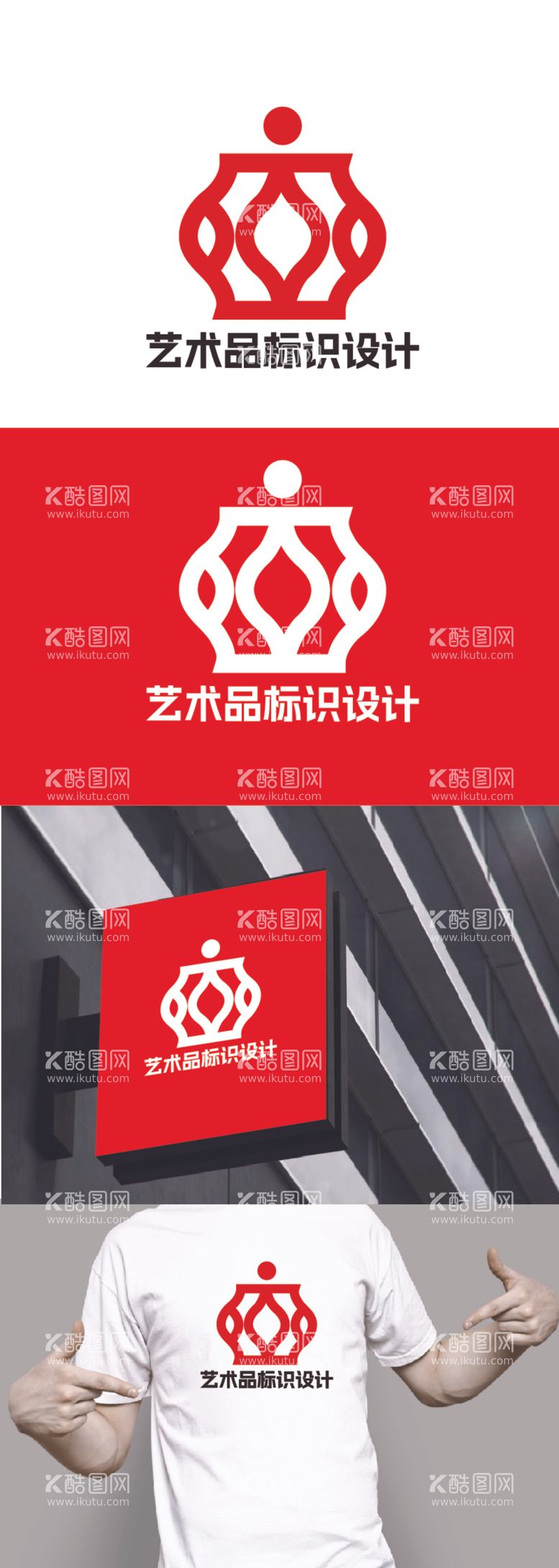 编号：42394512181917245767【酷图网】源文件下载-艺术品标识设计