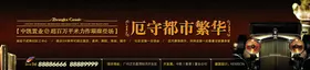 房地产海报盛大开盘别墅高端