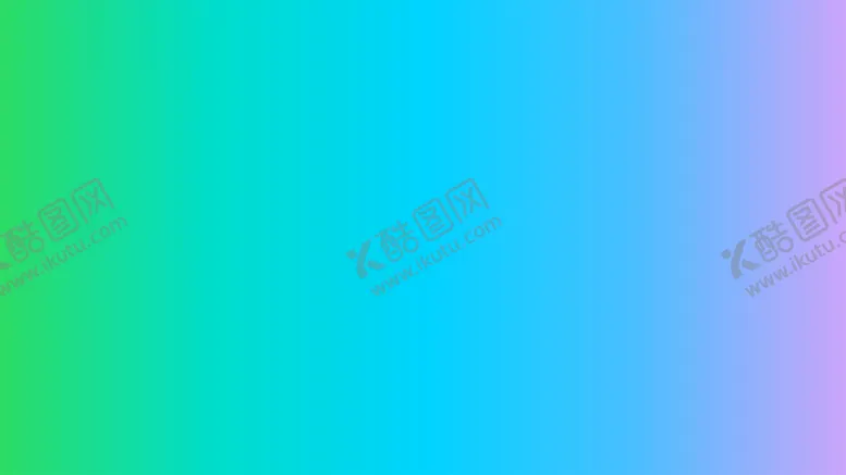 编号：93199902041632507259【酷图网】源文件下载-渐变背景素材