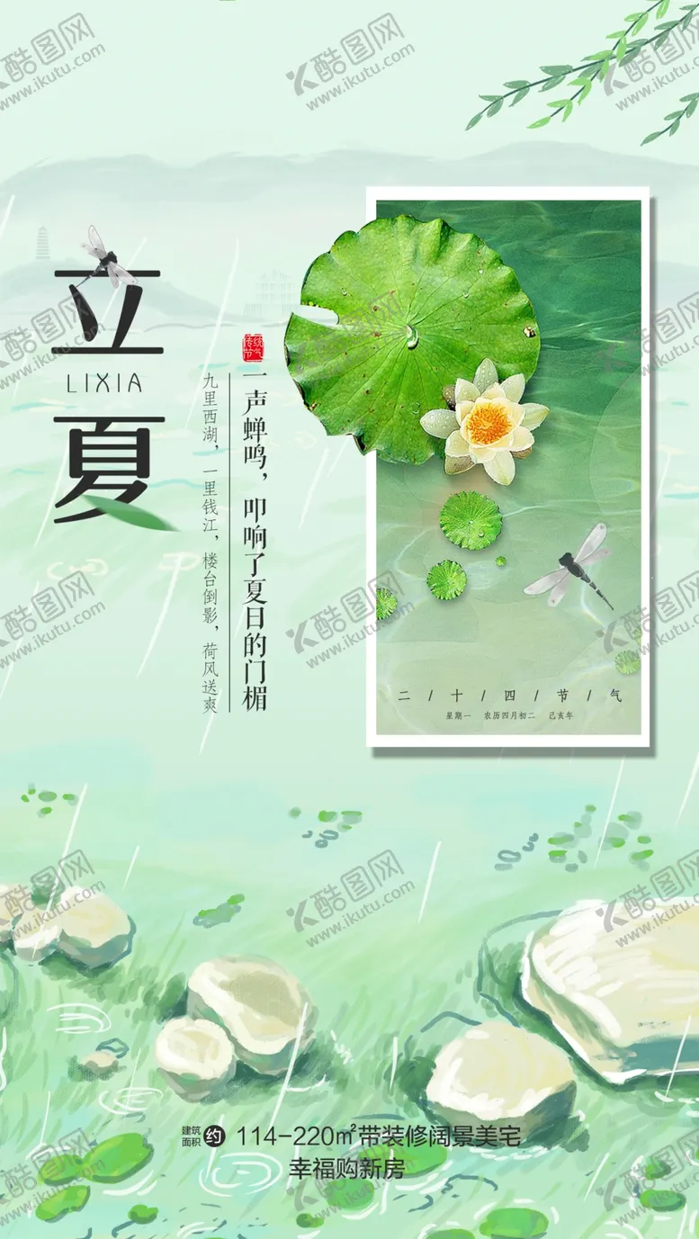 编号：75852704240608357270【酷图网】源文件下载-立夏微信