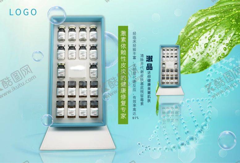 编号：64507807140952163086【酷图网】源文件下载-护肤品化妆品