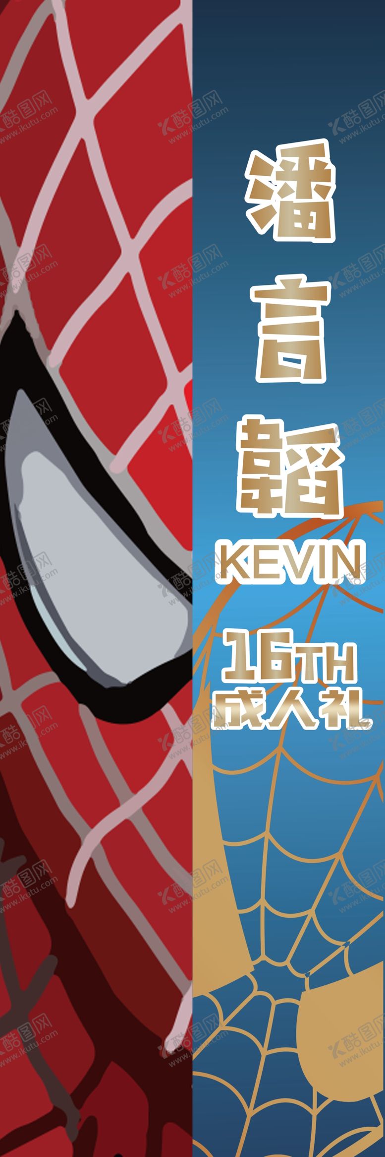 编号：58147010221610174430【酷图网】源文件下载-蜘蛛侠平行宇宙新纪元暗影