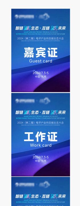 胸牌证件活动企业宣传
