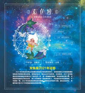 手绘插图风格十二星座之天秤座海