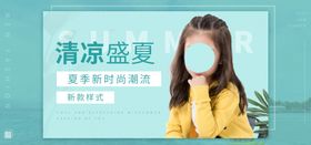 时尚童装淘宝banner