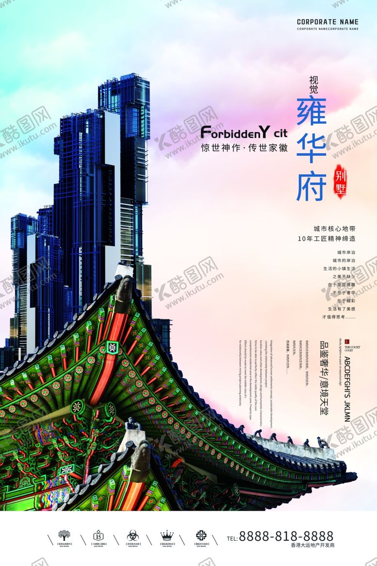 编号：48594305160009266847【酷图网】源文件下载-地产海报