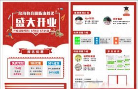 教育单页