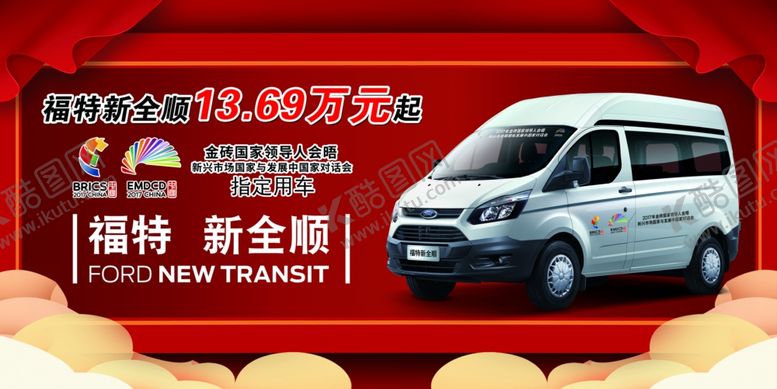 编号：31510710091859099533【酷图网】源文件下载-新全顺