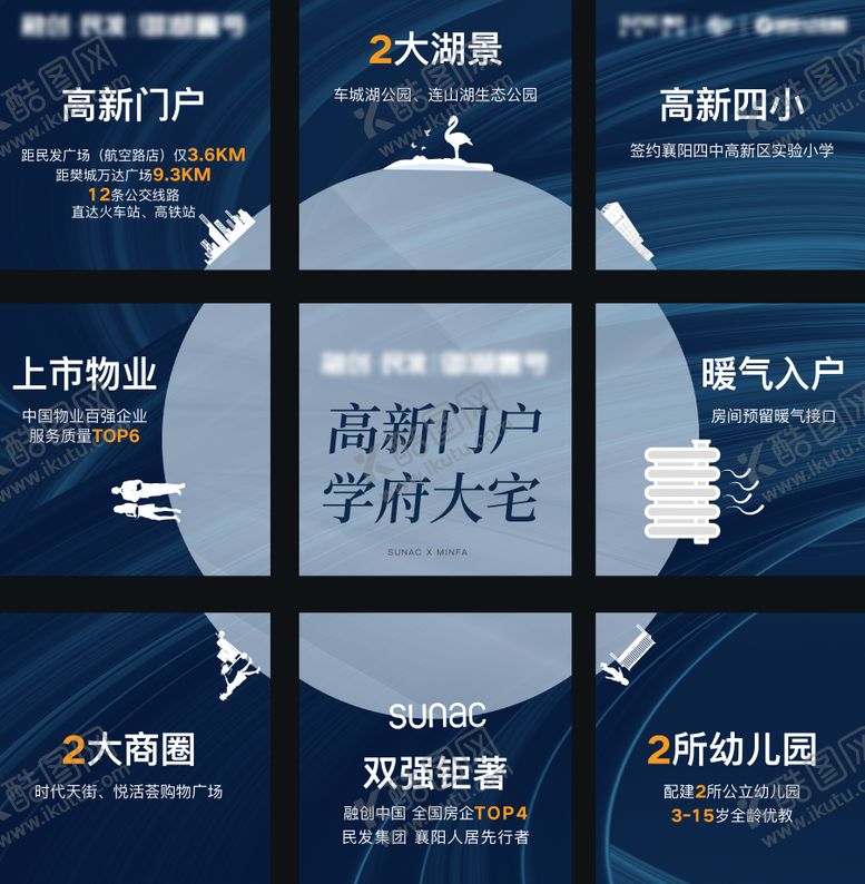 编号：61002408011213051812【酷图网】源文件下载-地产朋友圈价值九宫格