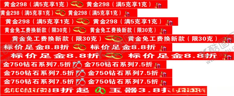 编号：38624410300135454819【酷图网】源文件下载-珠宝店活动