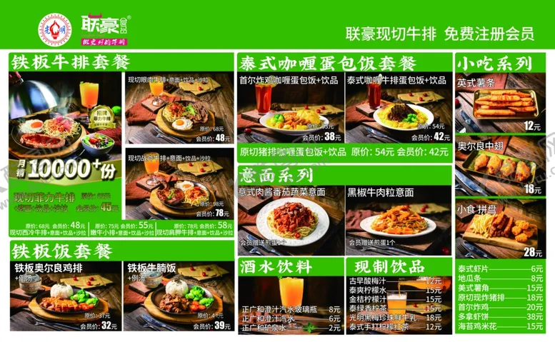 编号：20037303011253194648【酷图网】源文件下载-铁板牛排