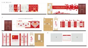 国企党员活动室文化墙背景板