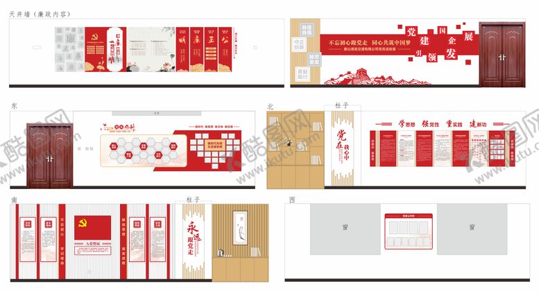 编号：45501612011839307456【酷图网】源文件下载-国企党员活动室文化墙背景板