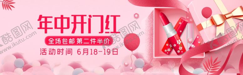 编号：83107306170209156509【酷图网】源文件下载-化妆品海报