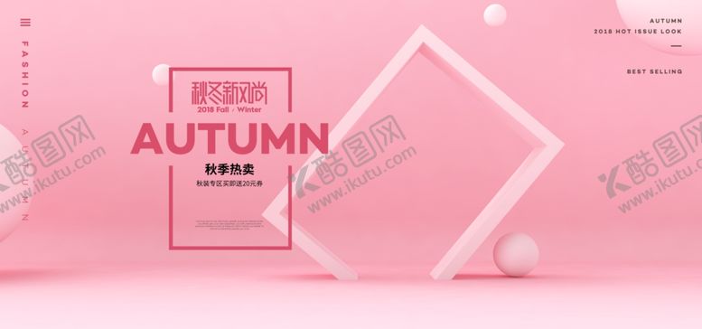 编号：35033311010721232189【酷图网】源文件下载-电商展台背景