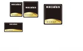 东易日盛标志电箱保护