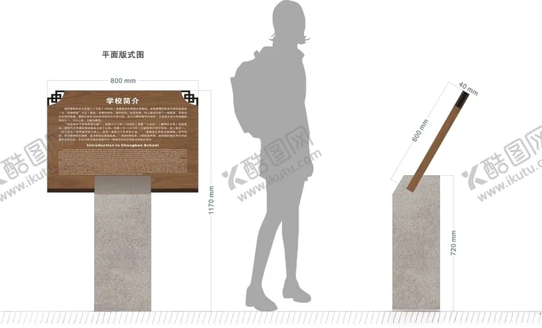 编号：27070305091449037129【酷图网】源文件下载-简介立牌